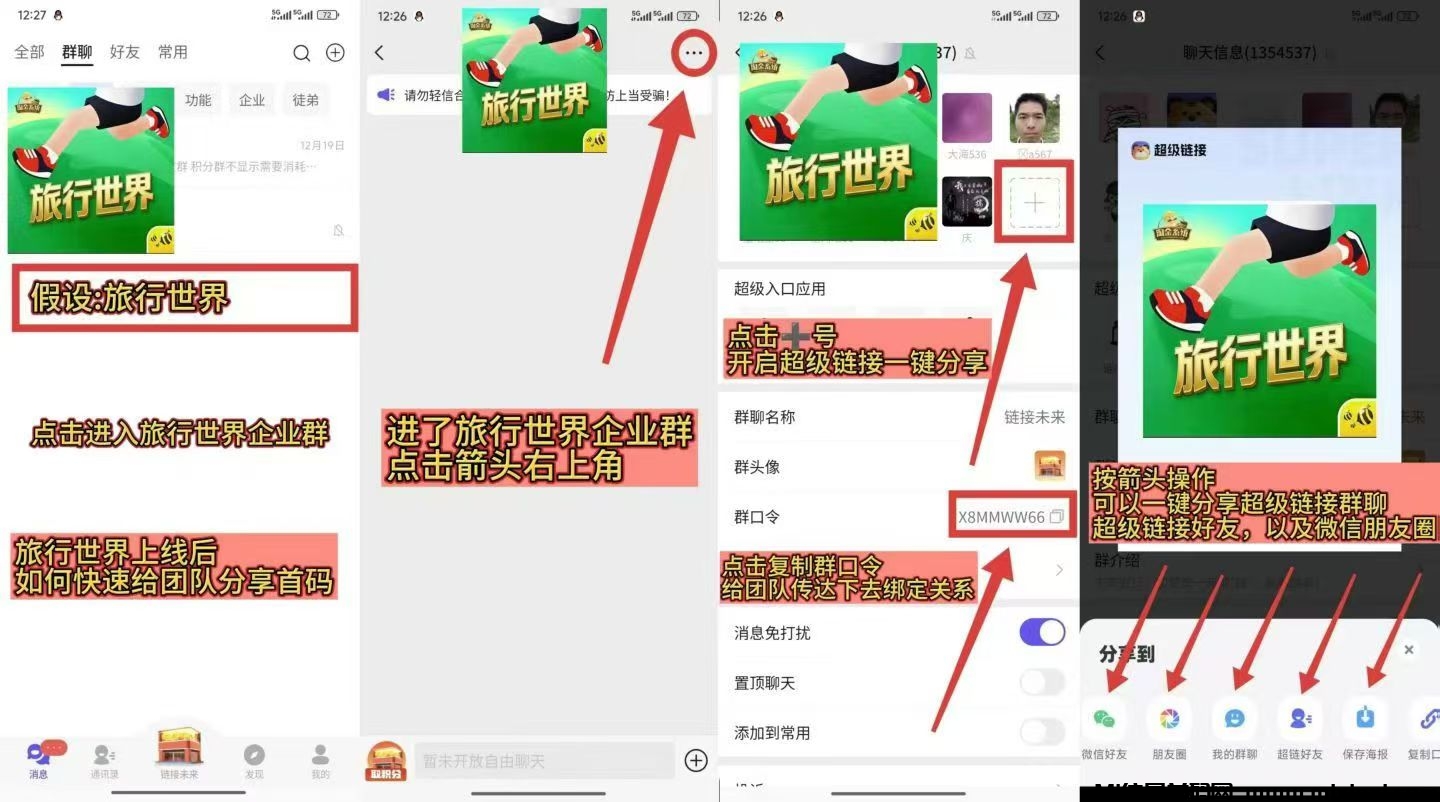 20251225092107738-mmexport1766570866389