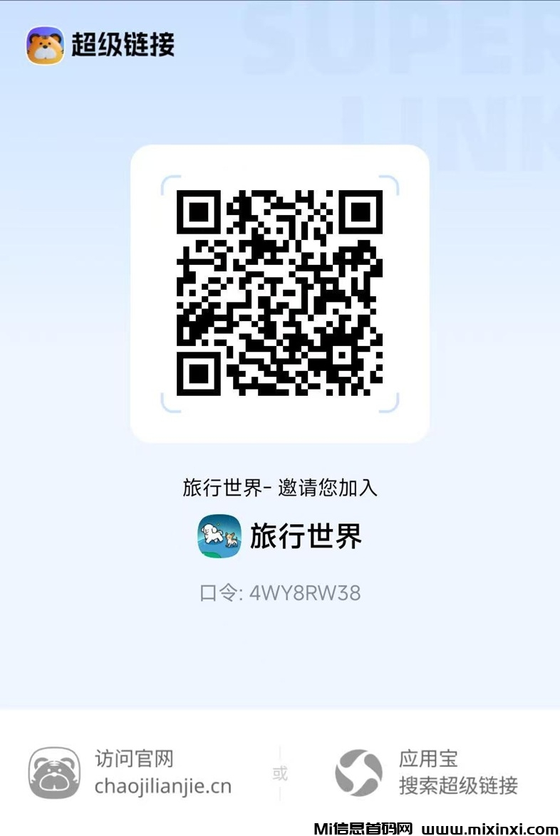 旅行世界2026最新版本，全新广告零撸模式-首码项目网