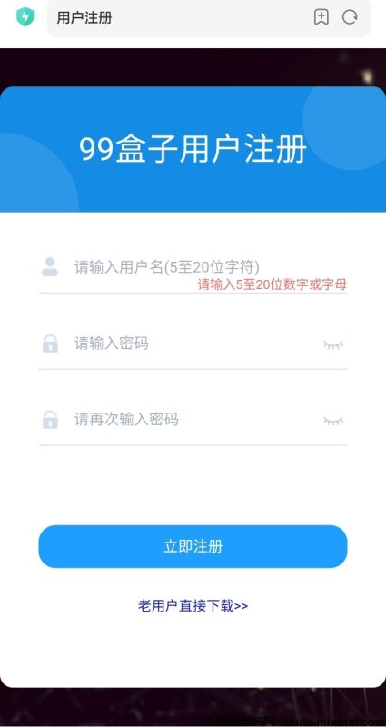 手机99挂机盒子-首码项目网