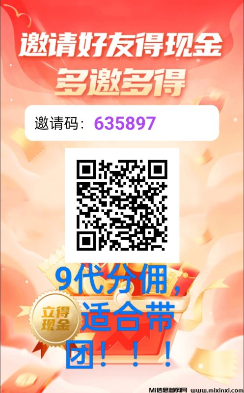 萌金宝APP,纯零撸广告-首码项目网