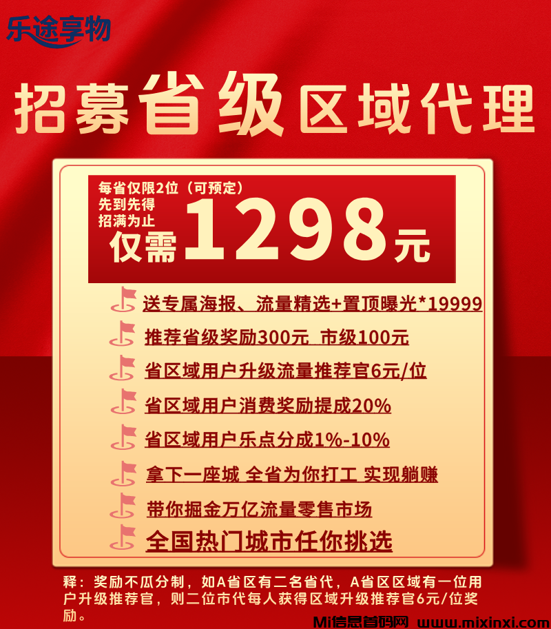 20251226131035739-省级代理