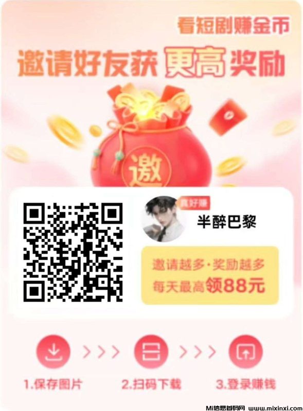 望舒首码，可挂机，不养机-首码项目网