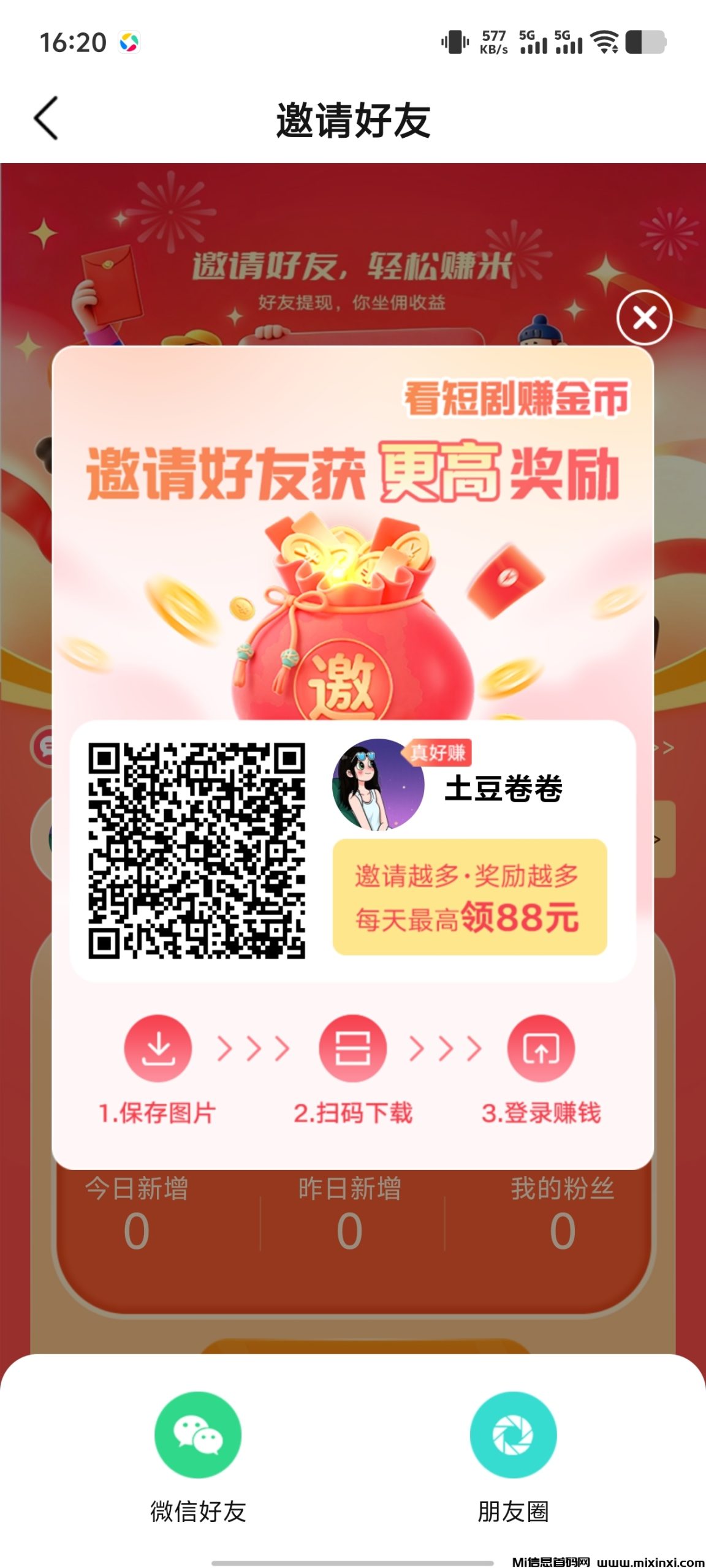 20251227165302460-Screenshot_20251227_162047