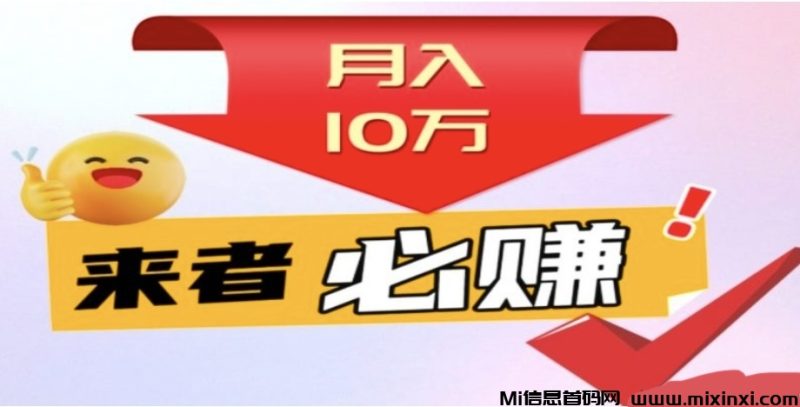 首码欢美看广新风口万亿蓝海市场-首码项目网