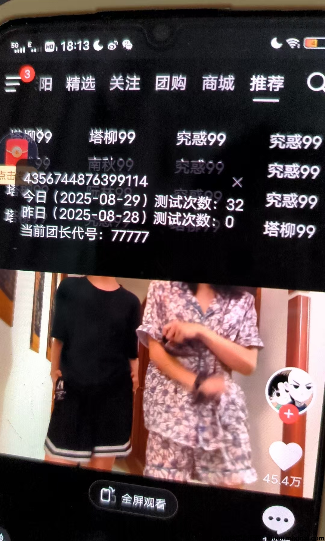 20251228061616120-mmexport1766873743148