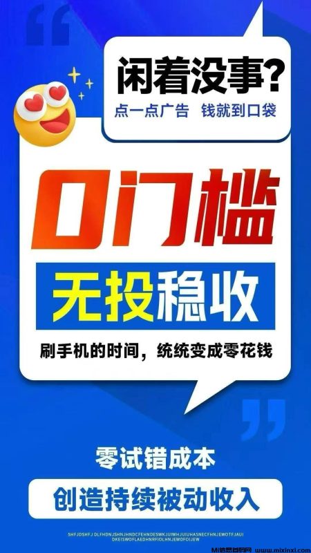 抖AI发文发视频赚米,自动托管变现-首码项目网