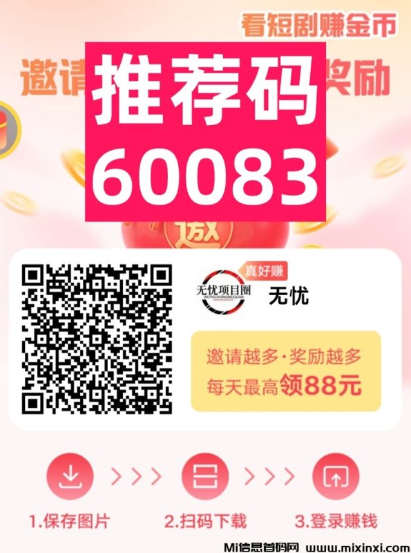 望舒看广告赚钱怎么样,老玩家为你揭秘,看广告真实收益-首码项目网