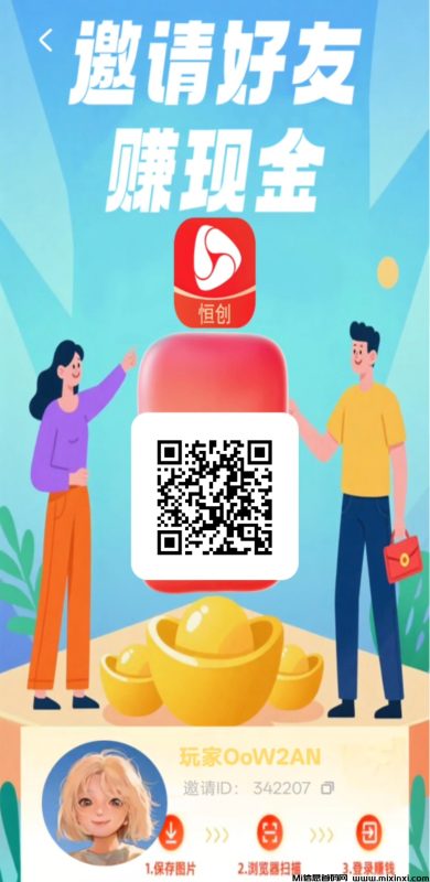 恒创零撸广告，可挂机，不养机-首码项目网