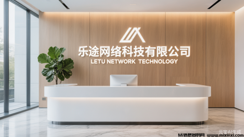 乐途享物：即将火爆上线，零撸神作-首码项目网