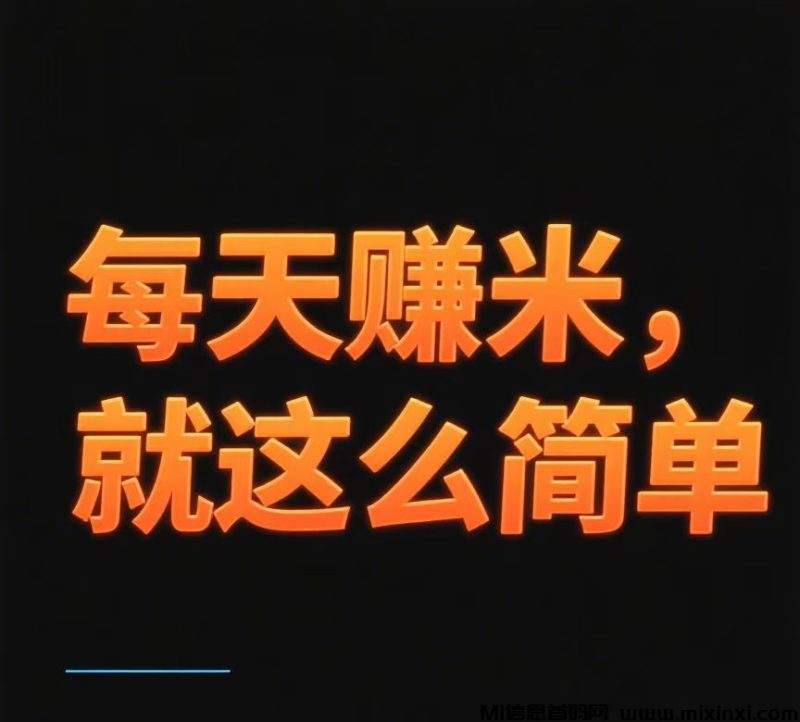 全程系统托管,24小时不间断自动产收益-首码项目网