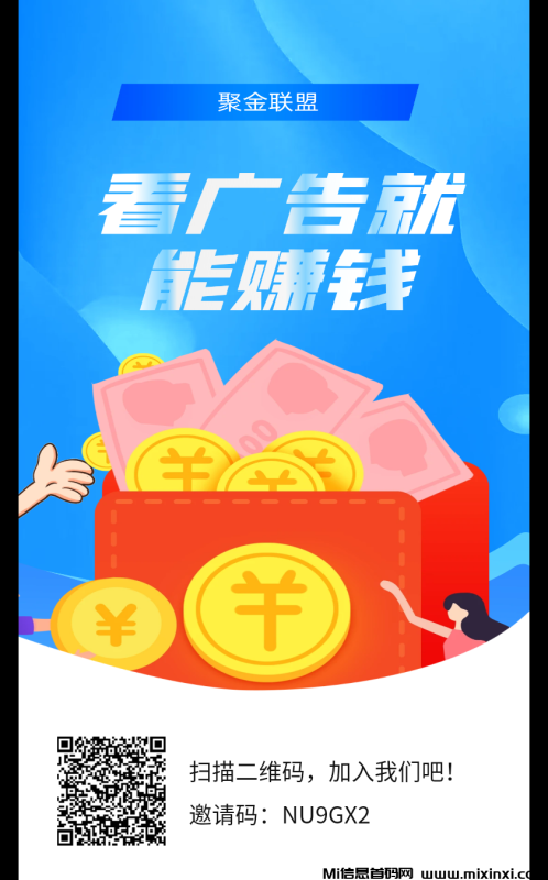 聚金联盟新出项目-首码项目网