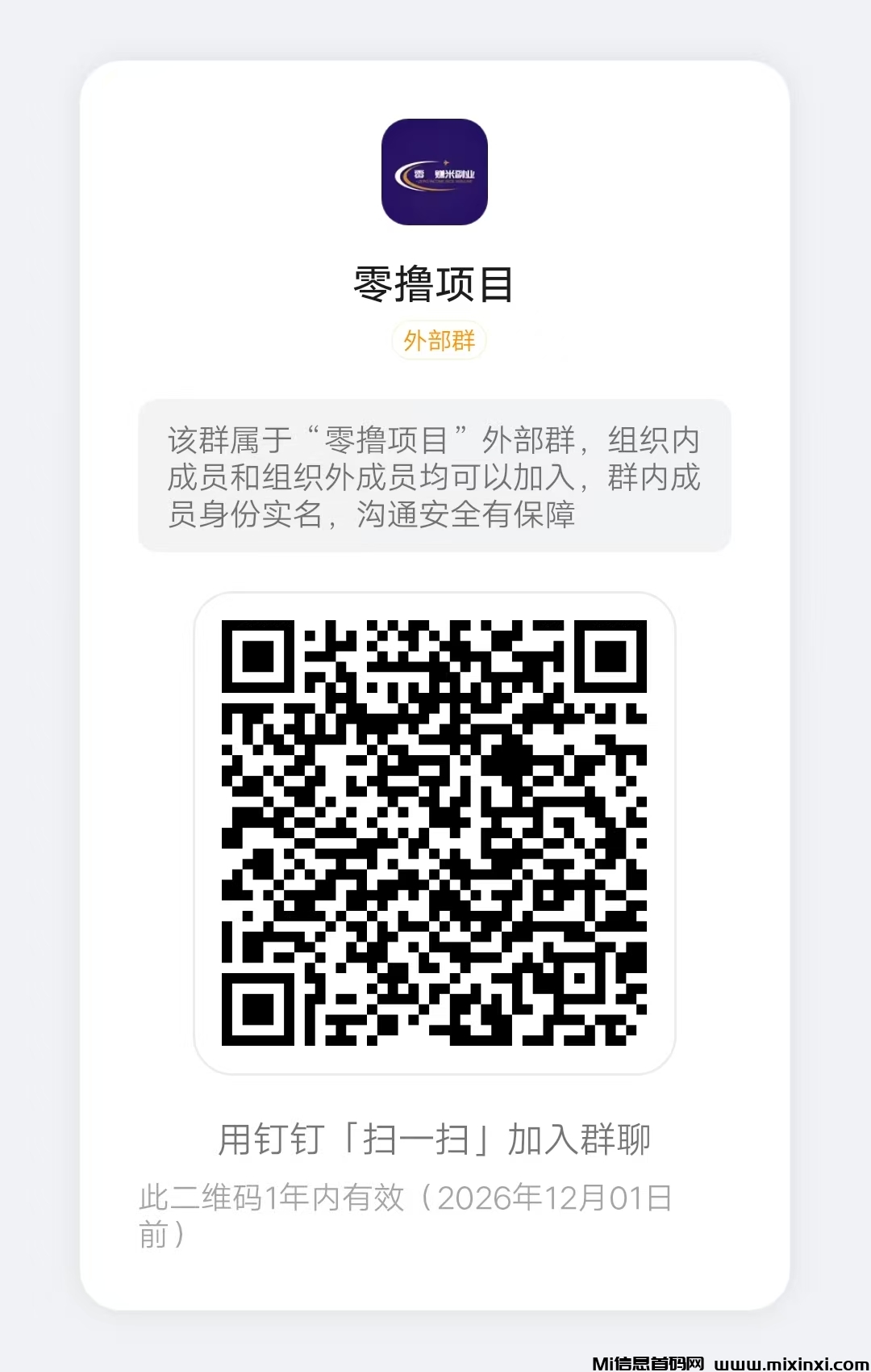 20251230111314760-mmexport1764556895100