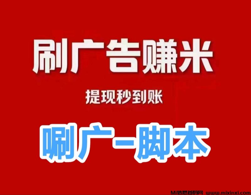 百赚联盟深度解析:零投入看广告轻松赚米,团队玩法助你收溢赚-首码项目网