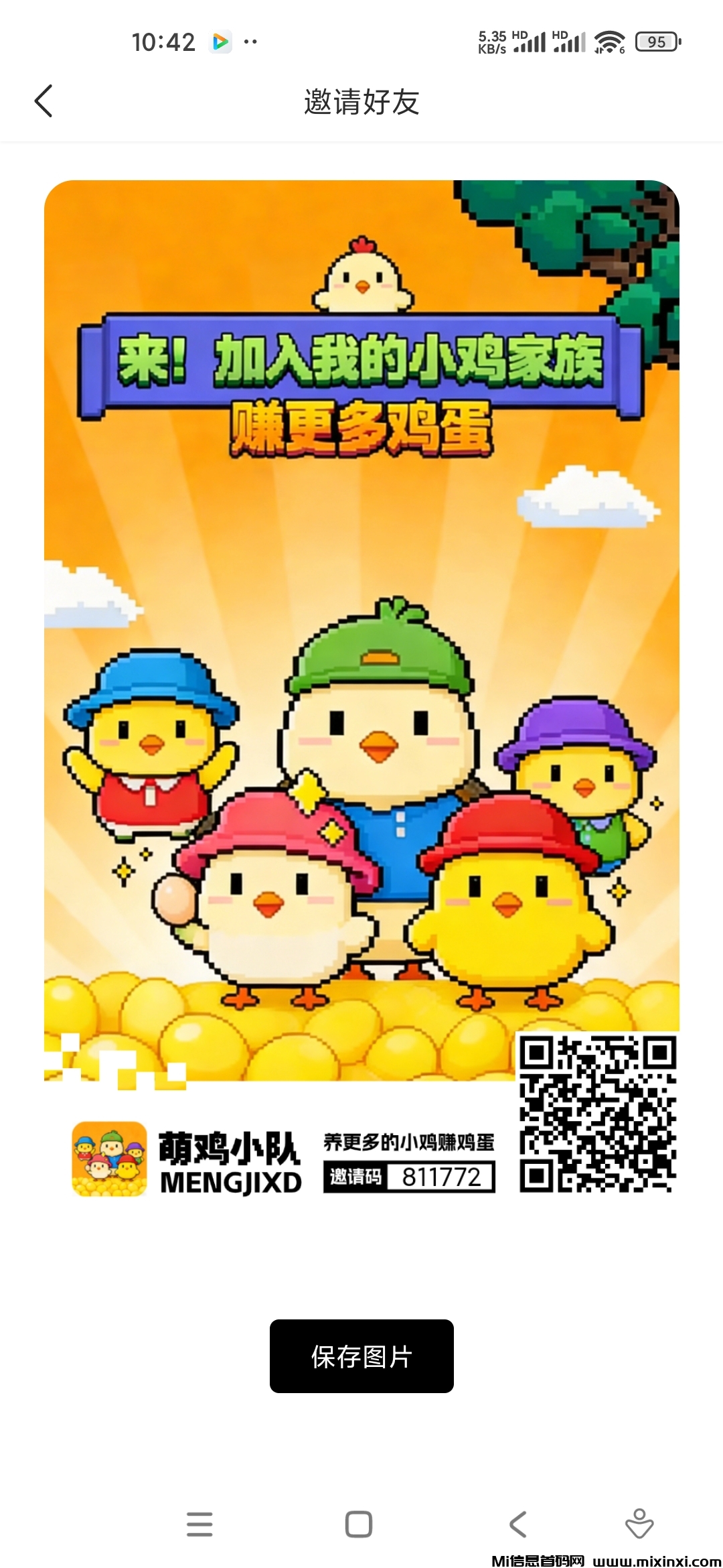 20251230224402821-Screenshot_2025-12-30-22-42-45-760_com.yihuo.wangluo.htzx.xzth