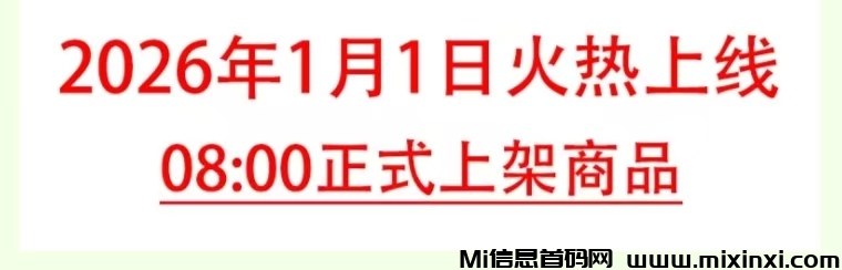 首发内测开心农场,提前推广锁粉躺赚团队裂变收益-首码项目网