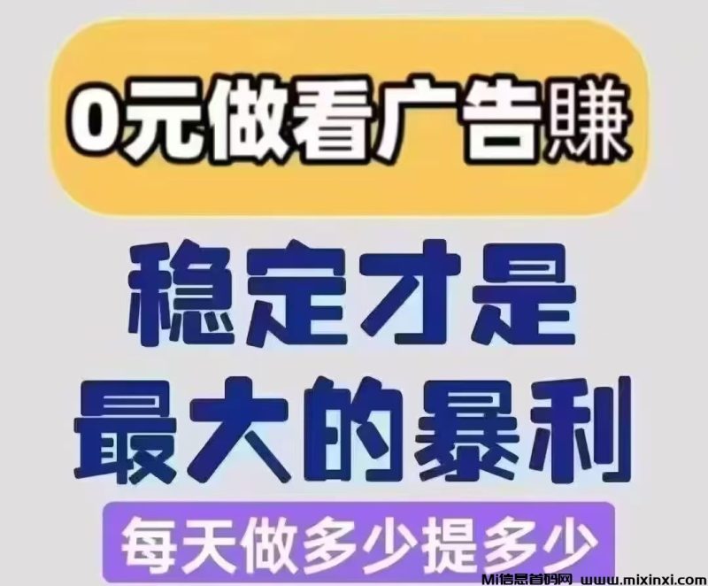 首码佳讯宝,不养机,有视频教程-首码项目网