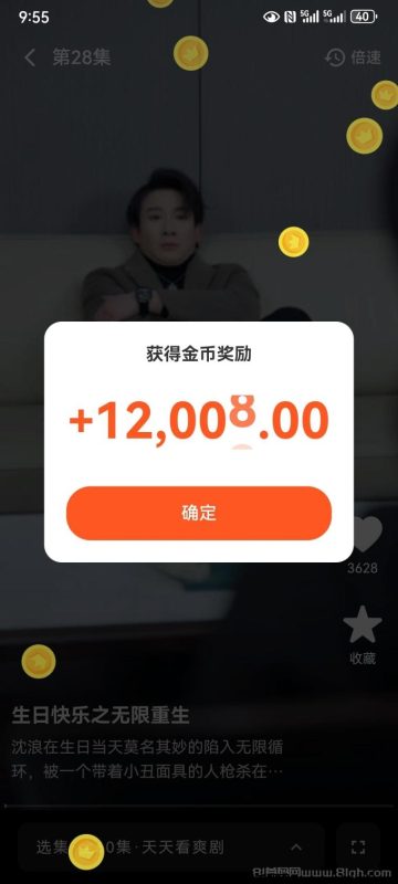 今日刚出撸金币新盘-首码项目网