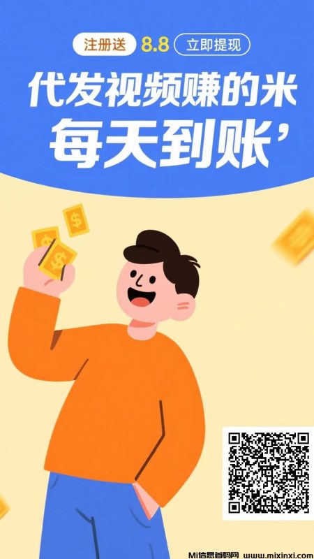 米乐多视频种草简单易懂-首码项目网