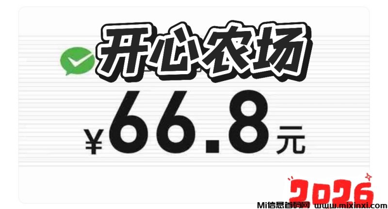 开心农场手游搬砖,市场实价兜底收获-首码项目网