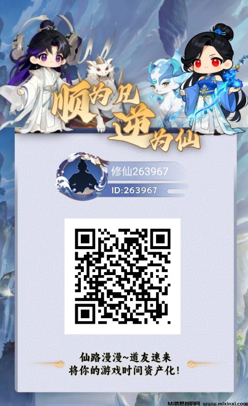 造化仙缘零撸-首码项目网