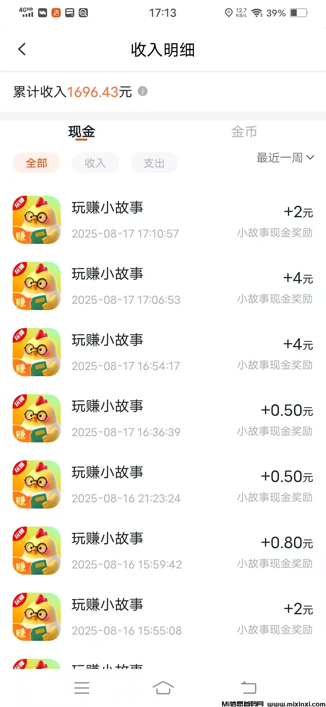 20260105002518490-2-11