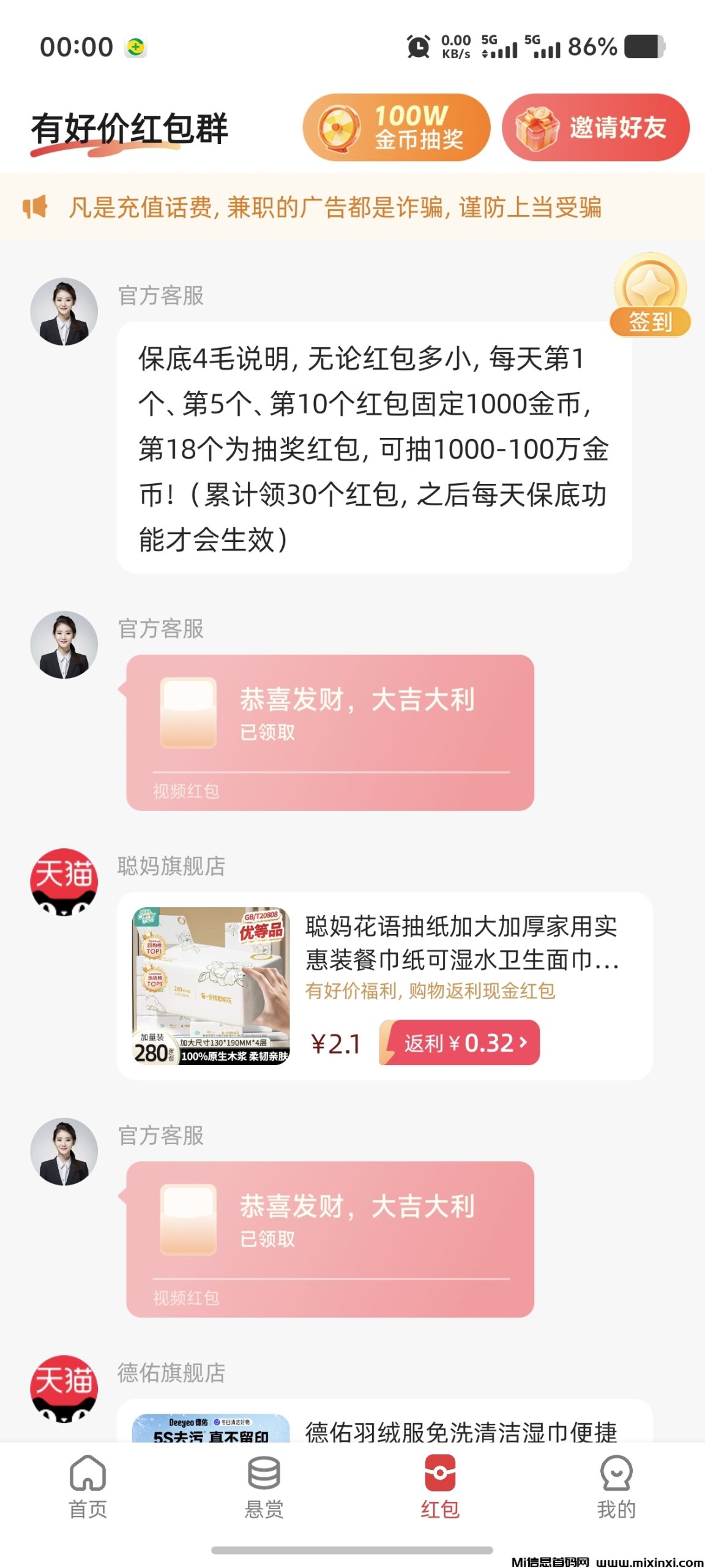 20260107083914328-Screenshot_20260107_000017