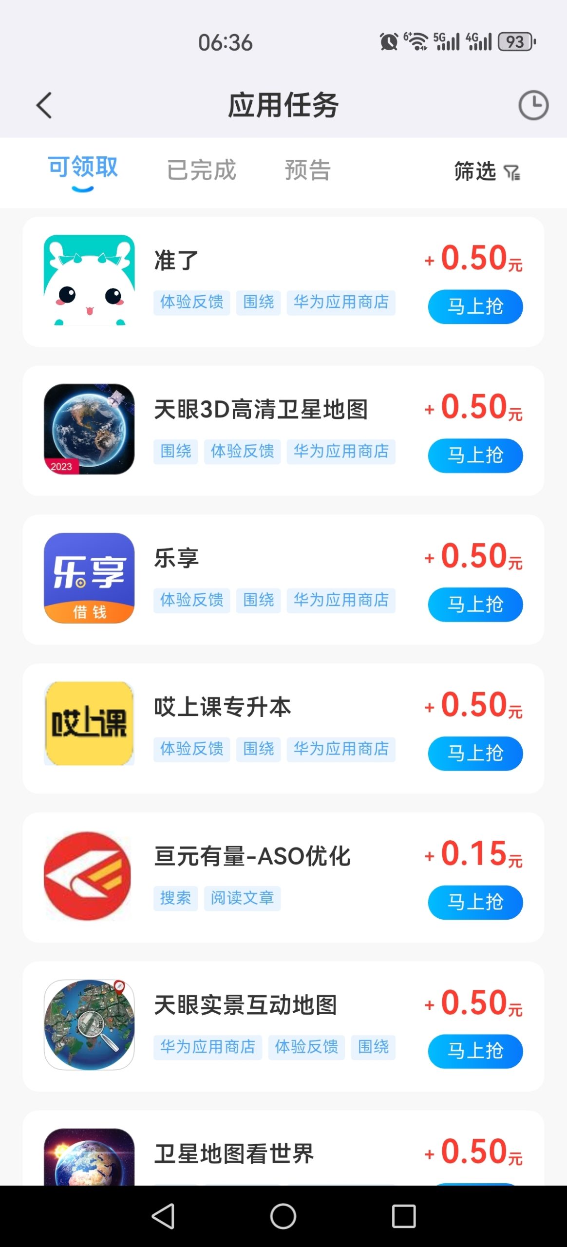 20260107091626492-Screenshot_20260106_063627_com.mobaso.bxsw