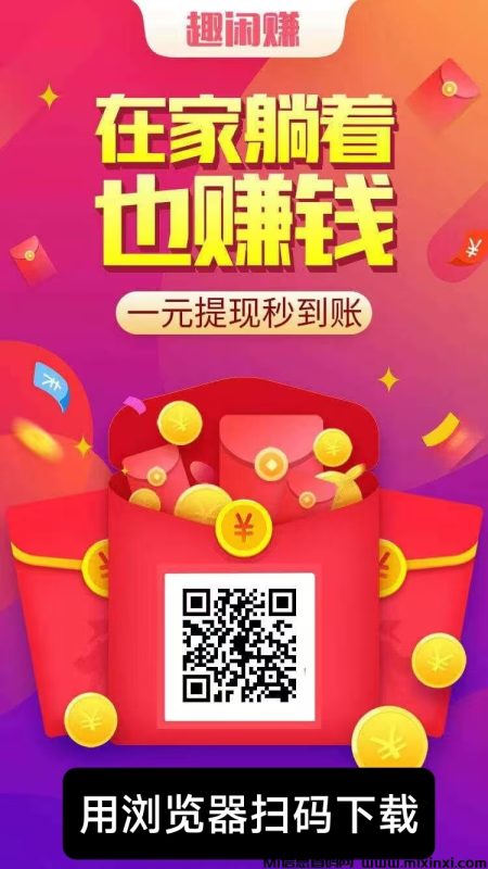 趣闲赚加群任务，少有人知道，非常简单无脑操作-首码项目网