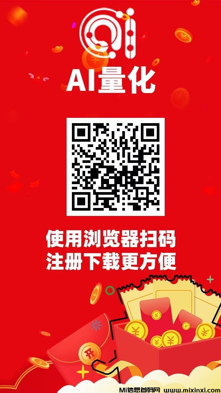 首码AI量化，正式上线-首码项目网