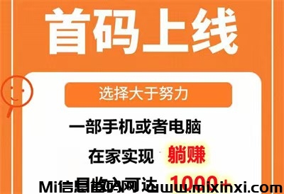 使用AI机器人自动生成财富-首码项目网