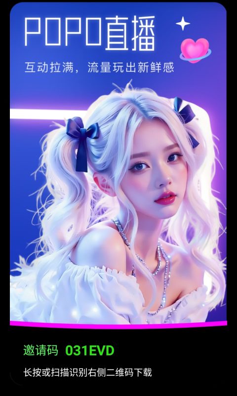 刚刚上线，纯0撸羊毛已出，直播平台-首码项目网