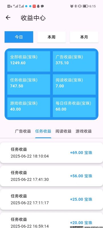 百宝赚刚新出,阅读赚+听书赚+看广告赚-首码项目网