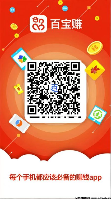 百宝赚刚新出,阅读赚+听书赚+看广告赚-首码项目网