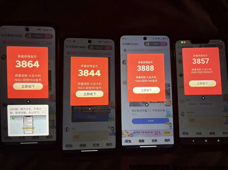 百赚联盟,纯赚广告,保底收益高,不养机-首码项目网