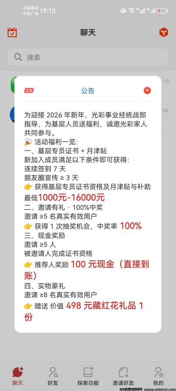 首码零撸光彩传递-首码项目网