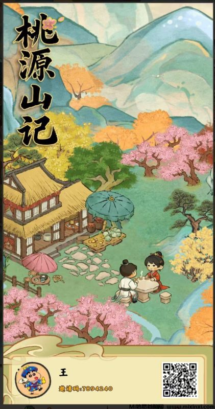 桃源山记零撸，淘金模式泡沫小，没有无限产出-首码项目网