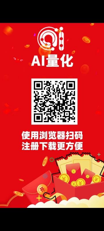 ai量化懒人挂机项目-首码项目网