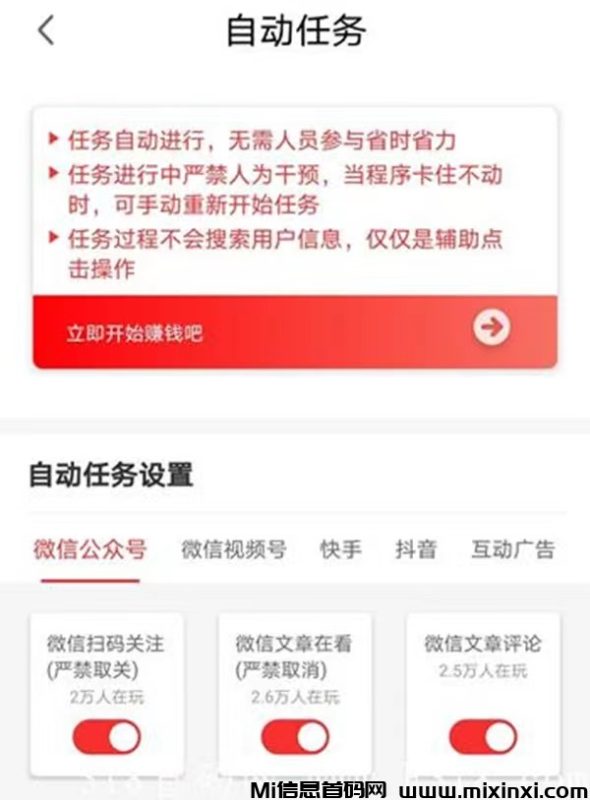 ai㕞头条搬砖就是简单易懂,阅读软件有内置科技-首码项目网