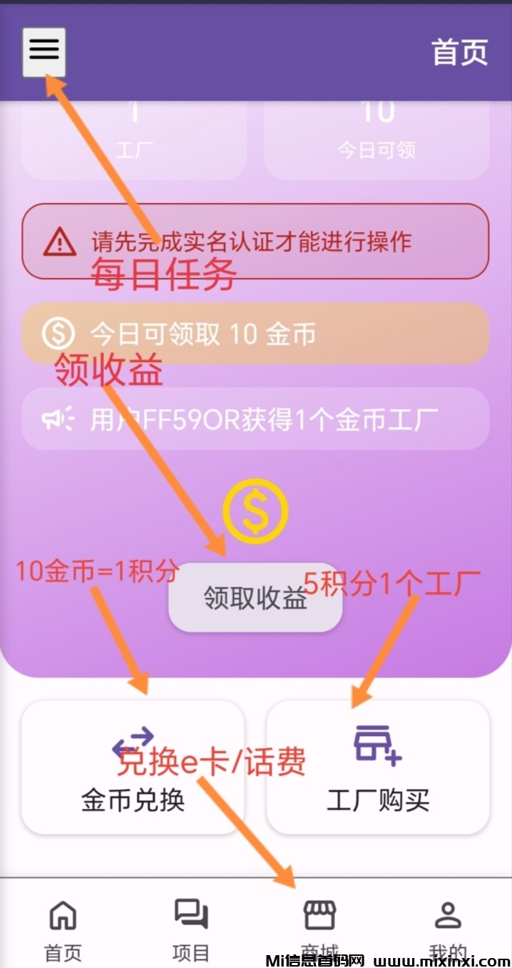 首码零撸淘工厂无广告，可以进场了-首码项目网