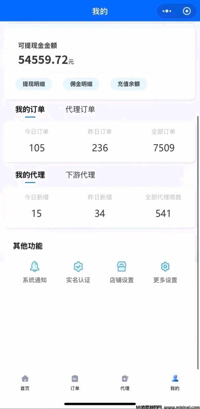 通天猴随身WiFi代理，0投入，管道收益-首码项目网