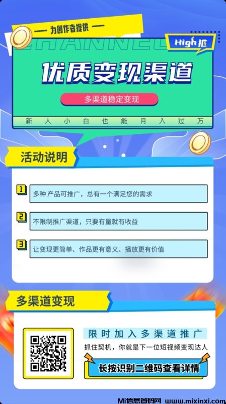 High推,不扣量的项目拉新软件,单价置顶-首码项目网