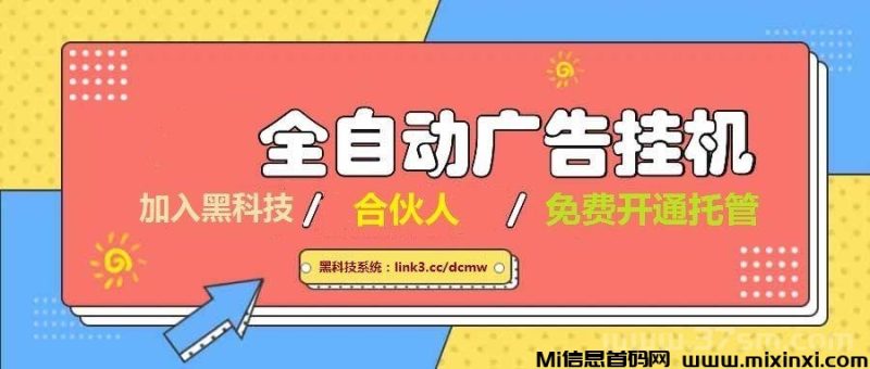 云点智能躺赚,手机全自动挂机看广告-首码项目网