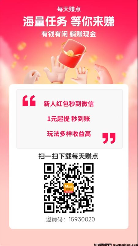 微信小游戏佣金最网最高-首码项目网