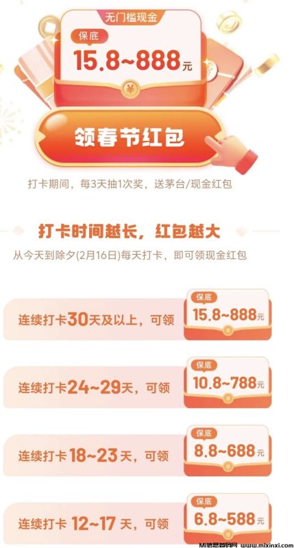 新春福利UC浏览器又来搞事情了-首码项目网