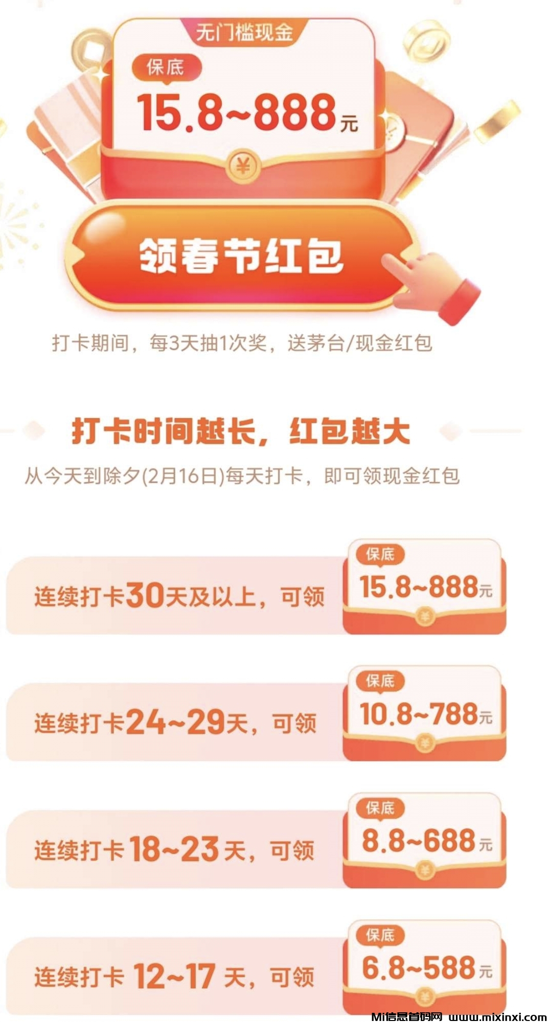 新春福利UC浏览器又来搞事情了-首码项目网