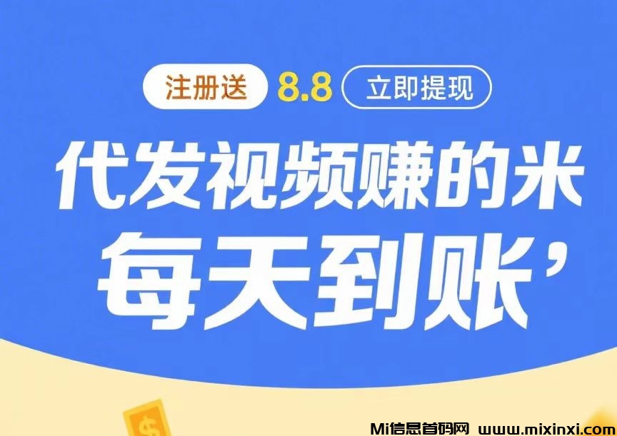 发一条视频每天收益一天发3条-首码项目网