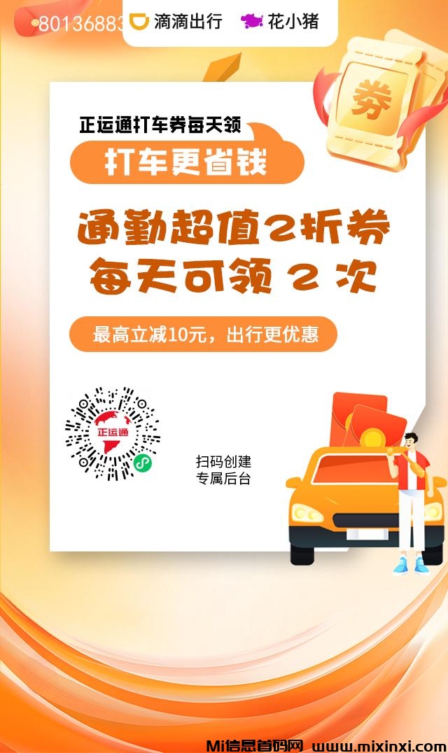 正运通上线最强副业长久稳定，零元代理全国驿站-首码项目网