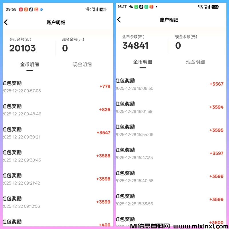 红叶剧场新上线，轻量养机看广告变现-首码项目网