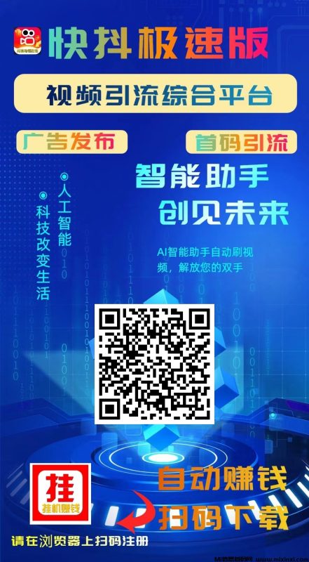 新云推首码扶持-首码项目网