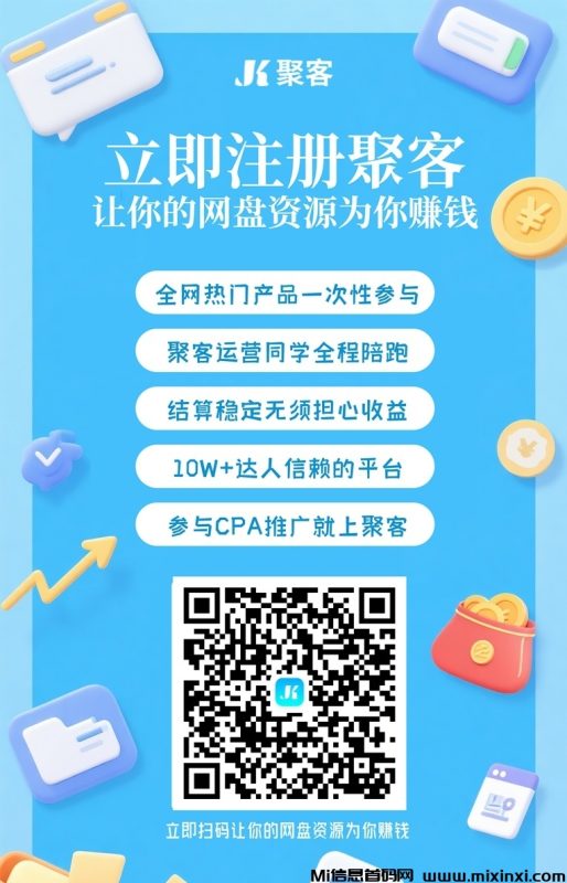 聚客邀请码可以不填写吗，koc注册流程及邀请码介绍-首码项目网